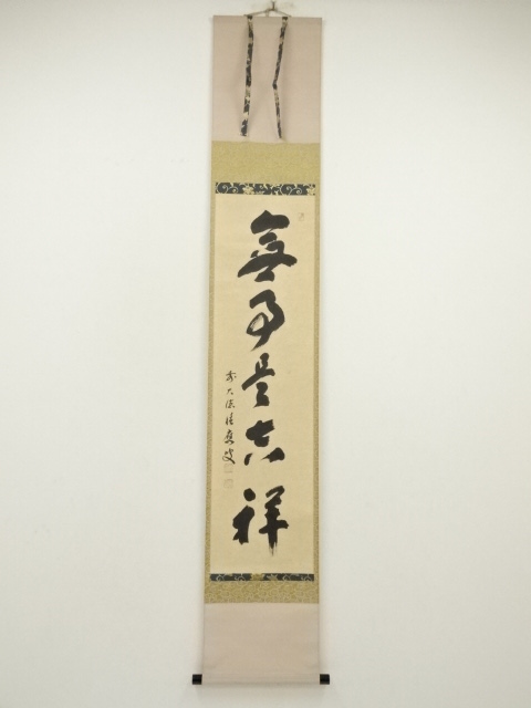 Paintings & Calligraphy